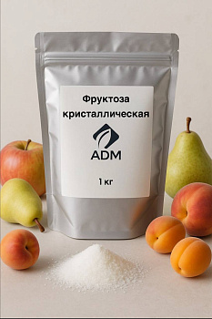 Фруктоза кристаллическая ADM, натуральный сахарозаменитель, 1 кг.