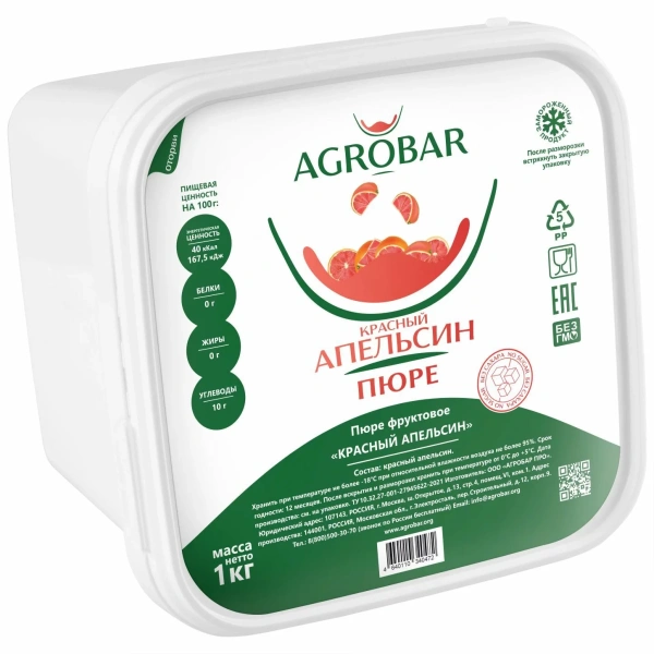 красный апельсин