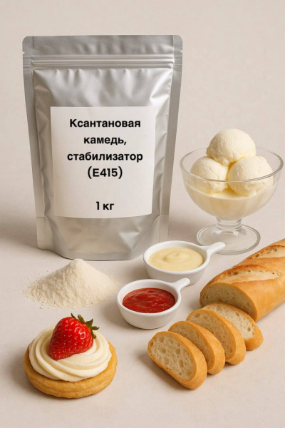 ксантан