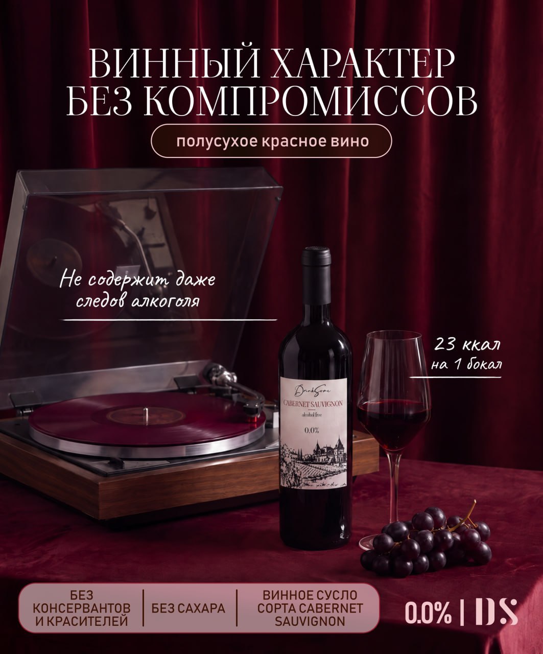 Новинки DRINKSOME Новинки DRINKSOME