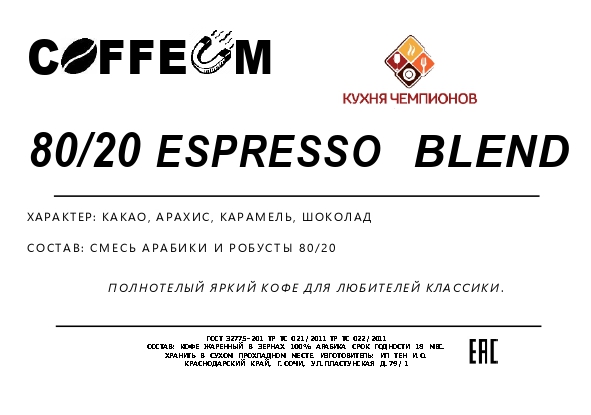 Coffeum Espresso Blend_page-0001