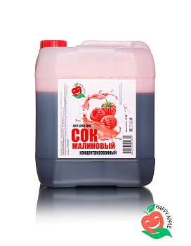 Сок малиновый концентрированный, канистра 5 кг