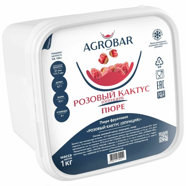 кактус