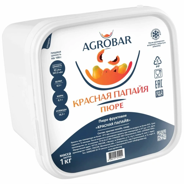 папайя