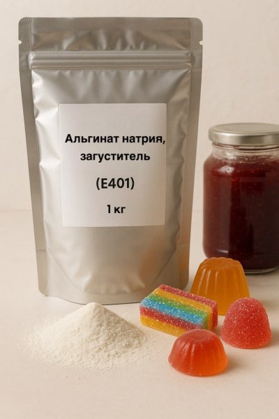 альгинат натрия