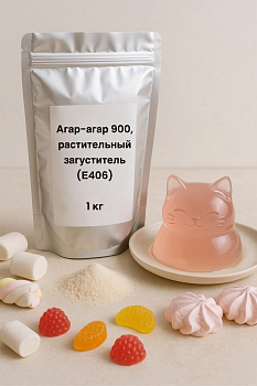 Агар-Агар 900, растительный загуститель (Е406), 1 кг