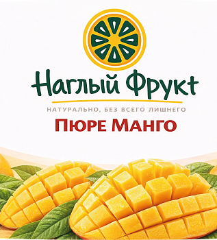 Пюре Манго Наглый фрукт 1кг.